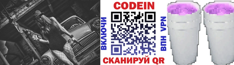 маркетплейс официальный сайт  где продают наркотики  Строитель  Codein напиток Lean (лин) 