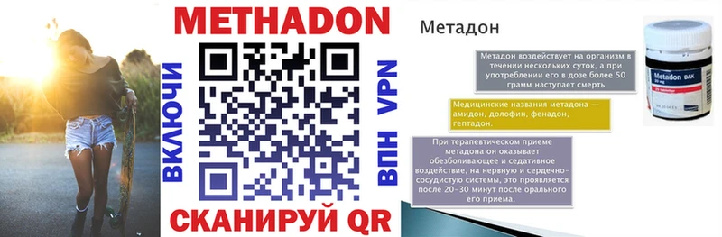 МЕТАДОН VHQ  наркотики  Строитель 